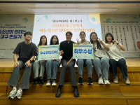 대구청소년창의센터 물에구름팀, 정책제안대회 최우수상 수상