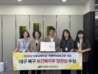 대구 북구치매안심센터, 보건복지부 우수기관 장관상 수상