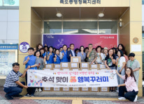 포항시 죽도동지역사회보장협의체, 추석맞이 행복꾸러미 전달