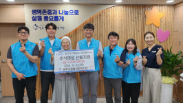 K-water 영주댐지사, 영주시종합사회복지관에 추석맞이 선물 전달