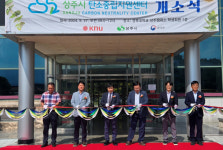 상주시, 탄소중립 지원센터 개소…2050 탄소 중립 실현