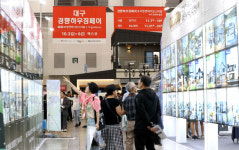 [포토] 대구경향하우징페어 개막