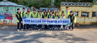 농협 달성군지부, 마비정 벽화마을 환경정화 일손돕기