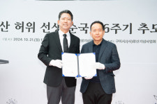 구미시, 왕산 허위 선생 순국 116주기 추모식 거행