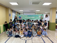 구미도시공사, 어린이들과 함께해요! 환경사랑! 찾아가는 캠페인 실시