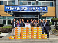 군위 석산건설, 효령면 어르신 위한 감귤 80박스 기탁