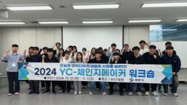 영천시, 2024 YC-체인지메이커 워크숍 실시