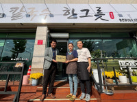 영천시 동부동, 신규 따숨가게 3개소 현판 전달