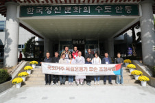 안동시, 국외 거주 독립운동가 후손 초청…독립운동가 숭고한 뜻 기려