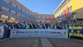 경산경찰서, 삼성현초 등굣길 어린이 교통안전 캠페인 실시