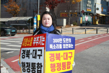 경북 기초의원 행정통합 반대 거세진다