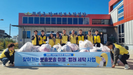 의성군 의성읍지역사회보장협의체, 뽀송뽀송 이불빨래 세탁사업 실시