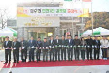 영덕군, 창수면 인천1리 경로당 준공…주민 소통·여가 공간 마련