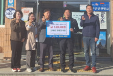 영천 권영기 신광1리 이장, 함께모아 행복금고에 100만원 기부