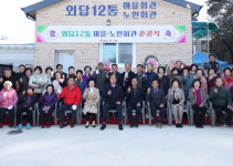 상주시, 동문동 외답 12통 마을회관 준공…주민 안식처