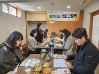 경산시보건소, 보건지소 직원 간담회 개최