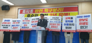 포항 지곡 비대위 제철중 배정 후순위 졸속행정