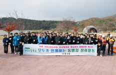 칠곡군·농어촌공사 칠곡지사, 동명지 수변생태공원 환경정화 활동