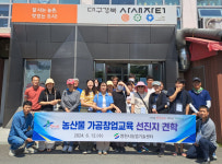영천시, 2025년 농산물 가공 창업 기초교육 교육생 모집