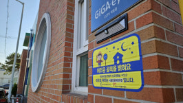 경산시자원봉사센터·파란생명환경연구소, 진량읍 신상리 안심 골목길 조성