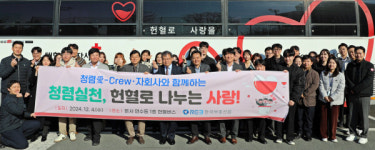 한국부동산원, 혈액 수급난 극복 헌혈 캠페인 실시