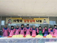 포항시 청하면지역사회보장협의체, 사랑의 김장 나눔 행사