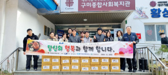 (주)아워홈LS전선구미점 | ㈜LS전선 구미공장, 방문건강관리사업 대상자 김장김치 후원
