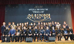 상주교도소 개청 10주년 기념 변함없는 사랑 송년음악회 성료