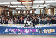 경북 지체장애인협회 상주시지회, 여성 자립실천대회 및 송년회 개최