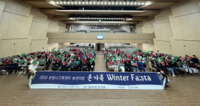 포항시가족센터 송년의 밤 온가족 윈터 페스타 성황리에 마무리