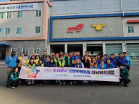 경산시, 재난안전관리 민관협력위원 역량강화 워크숍 개최