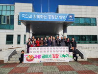 영덕세무서, 사랑 곱하기 김장나눔 행사…나눔문화 실천