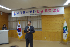 왜관관리공단, 외국인 근로자 한글무료강좌 종강