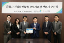 대구신세계, 근로자 건강증진활동 우수사업장 선정
