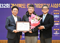 구미 기업 지아이에스·대진기계, 경북중기대상 대상·우수상 수상