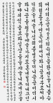 제44회 대한민국 영남서예대전 大賞 한글 채현옥씨·한문 김인성씨 선정
