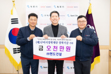 ㈜현도건설, 구미지역 인재육성 장학기금 5000만원 기탁