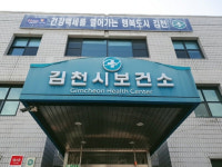 김천시보건소 독감 환자 급증…지금이라도 서둘러 예방접종해야