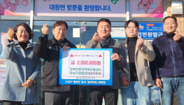 경북친환경액비유통센터영농조합법인, 희망2025 나눔캠페인 성금 200만원 기탁