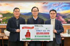 영주 풍기인삼상공인협동조합 희망2025 나눔캠페인 성금 300만원 기탁