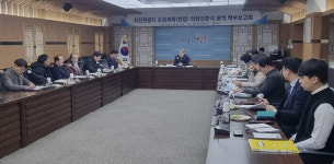 영천시, 치산관광지 활성화 위한 타당성분석 용역 착수보고회 개최