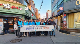 포항시, 지역경제·전통시장 살리기…올 연말까지 마켓 앤 카포스 추진