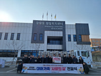 17년째 이어온 지역사랑…대아가족, 포항 장량동에 사랑의 쌀 800포 전달
