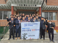 김천시 조마면, 경로당 신년 세배 인사 방문