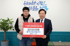 홍익산업개발, 안동시장학회에 장학기금 500만원 기탁