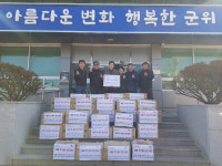 군위 4개 건설업체, 지역 어르신에 400만원 상당 마음 담은 차(茶) 전달