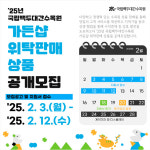 국립백두대간수목원, 가든샵 위탁판매 상품 공개모집