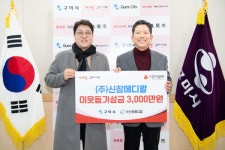 ㈜신창메디칼, 구미시에 이웃돕기 성금 3000만원 쾌척