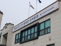수톡학원 | 문경시선관위, 19~21일까지 선거인명부 열람·이의신청…23일 확정