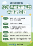 포항시립영암도서관, 어린이 독서회·유아 독서프로그램 운영